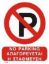 Picture of No Parking 20x25