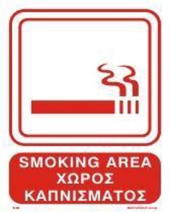 Εικόνα της Smoking Area 20x25