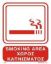 Εικόνα της Smoking Area 20x25