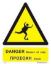 Picture of Danger Beware of Step 20x25