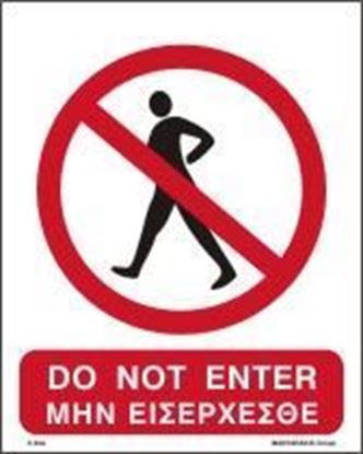 Picture of DO NOT ENTER SIGN    25x20