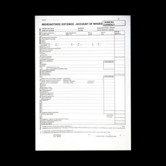 Εικόνα της Wages Account