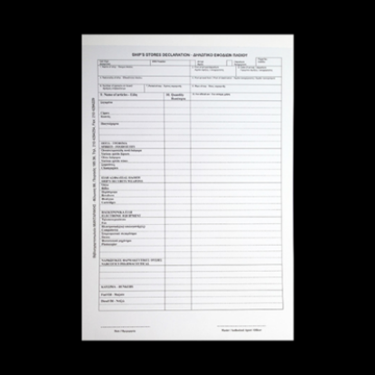 Εικόνα της Store List IMO