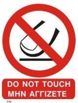 Picture of DO NOT TOUCH 25x20 S49