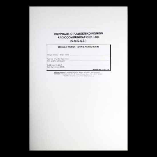 Εικόνα της GMDSS Log Book