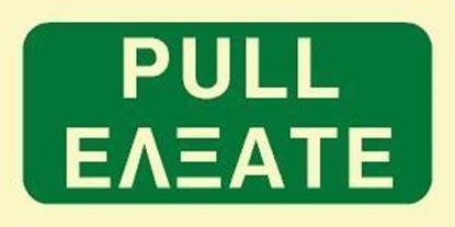 Picture of PULL SIGN 10X20