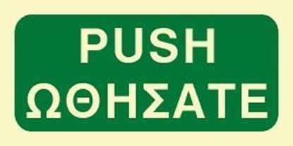 Picture of PUSH SIGN 10X20