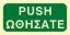 Picture of Push 10x20