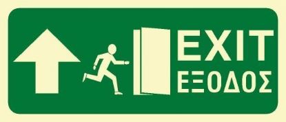 Picture of Exit (Arrow Straight Up) 15x35