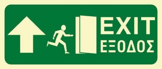Picture of Exit (Arrow Straight Up) 15x35
