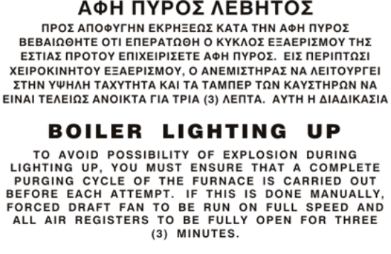 Picture of Boiler Lighting Up 15x23