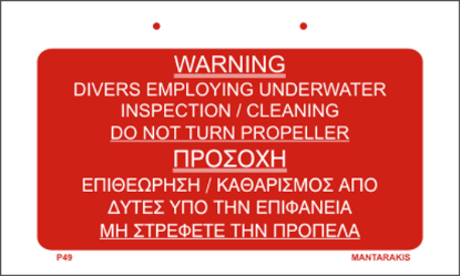 Picture of Warning - Do not Turn Propeller 7.5x12.5
