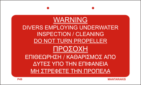 Picture of Warning - Do not Turn Propeller 7.5x12.5