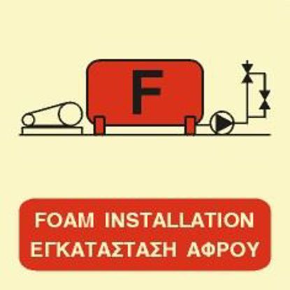 Εικόνα της Foam Installation 15x15