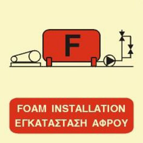 Εικόνα της Foam Installation 15x15