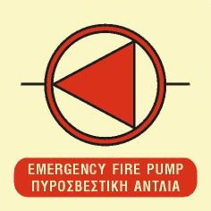 Εικόνα της Emergency Fire Pump (E.F.P.) 15x15
