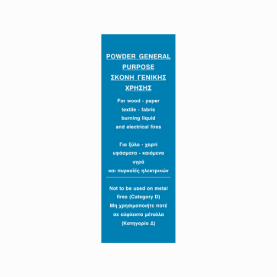 Picture of Powder General Purpose 20x8
