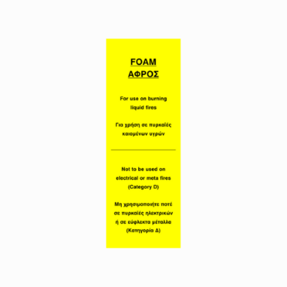 Εικόνα της Foam 20x8