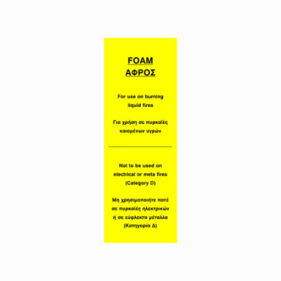 Εικόνα της Foam 20x8