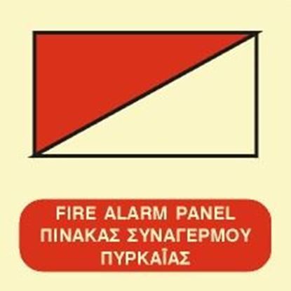 Εικόνα της FIRE ALARM PANEL SIGN 15x15