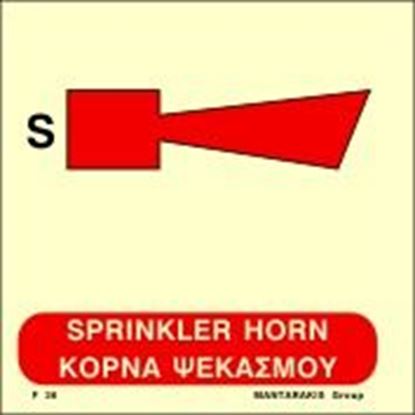 Εικόνα της SPRINKLER  HORN SIGN 15x15