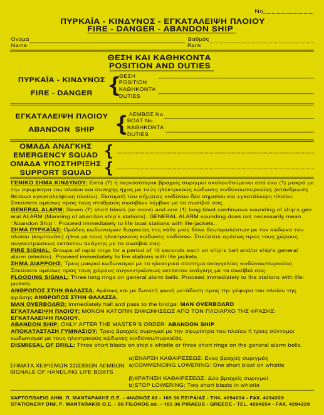 Εικόνα της Fire - Danger - Abandon 25x17.5