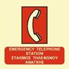 Picture of EMERGENCY TELEPHONE STATION SIGN 15x15