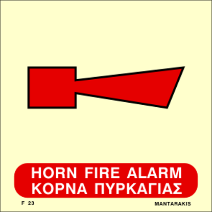 Εικόνα της Horn Fire Alarm 15x15