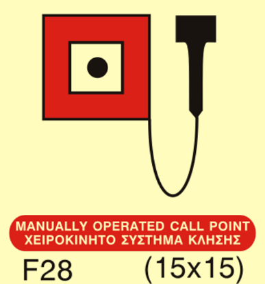 Εικόνα της Manually Operated Call Point 15x15