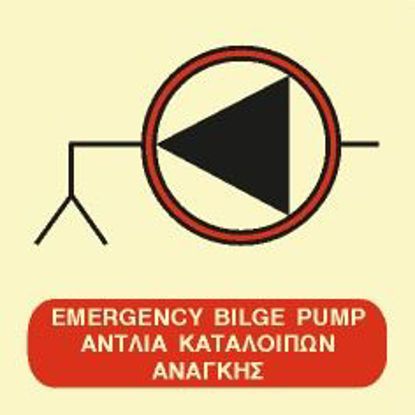 Εικόνα της Emergency Bilge Pump 15x15