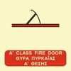 Picture of A CLASS FIRE HINGED DOOR SIGN 15x15