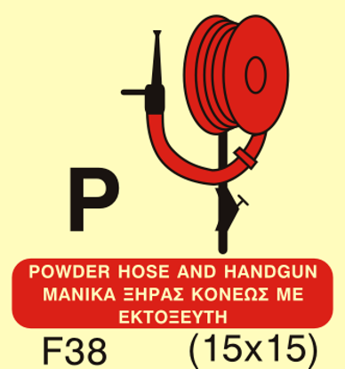 Εικόνα της Power Hose and Handgun 15x15