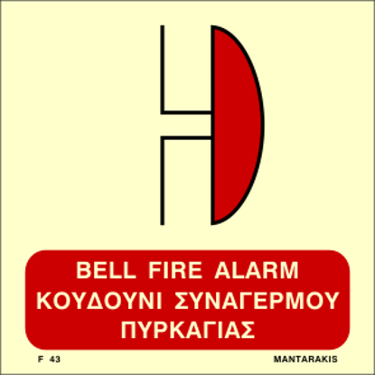 Εικόνα της Bell Fire Alarm 15x15