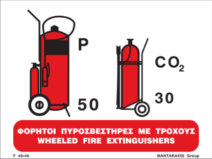 Εικόνα της Wheeled Fire Extinguishers 15x20