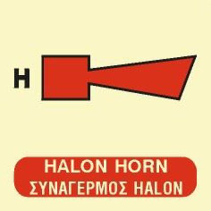 Εικόνα της HALON Horn 15x15