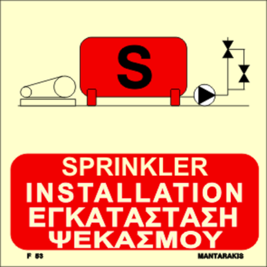 Εικόνα της Sprinkler Installation 15x15