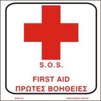 Picture of FIRST AID 20X20