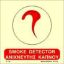 Εικόνα της Smoke Detector 15x15
