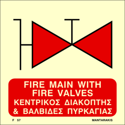 Εικόνα της Fire Main with Fire Valves 15x15