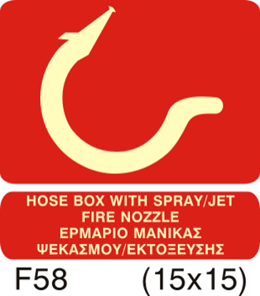 Εικόνα της Hose Box with Spray/Jet Fire Nozzle 15x15