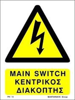 Picture of MAIN SWITCH SIGN 20X15