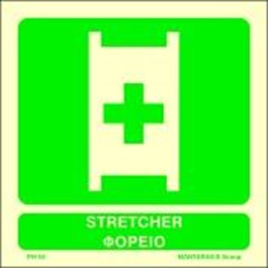Picture of STRETCHER SIGN 15x15