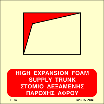 Εικόνα της High Expansion Foam Supply Truck 15x15
