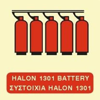 Εικόνα της HALON 1301 Battery 15x15