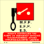 Εικόνα της Remote Controlled Fire Pumps or Emergency Switches 15x15
