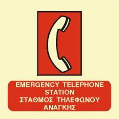 Εικόνα της Emergency Telephone Station 15x15