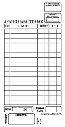 Picture of Restaurant Order 1x100