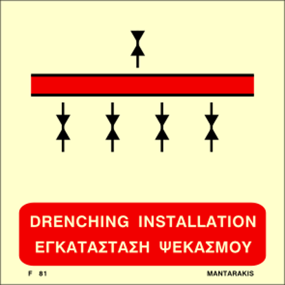Εικόνα της Dreanching Installation 15x15