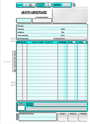 Picture of Shipping Note 3x50 