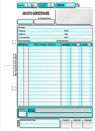 Picture of Shipping Note 3x50 